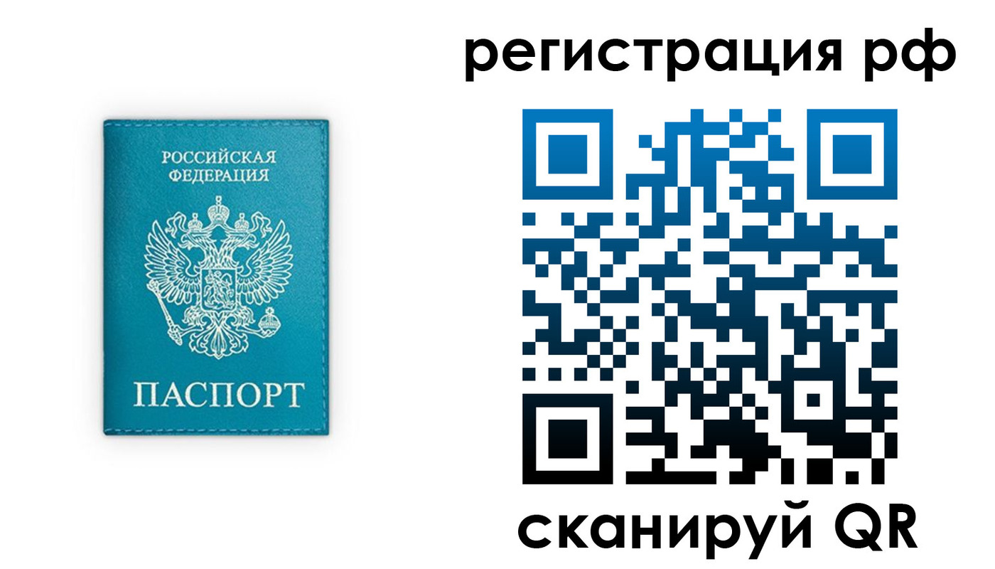 прописка ребенка в Грязях