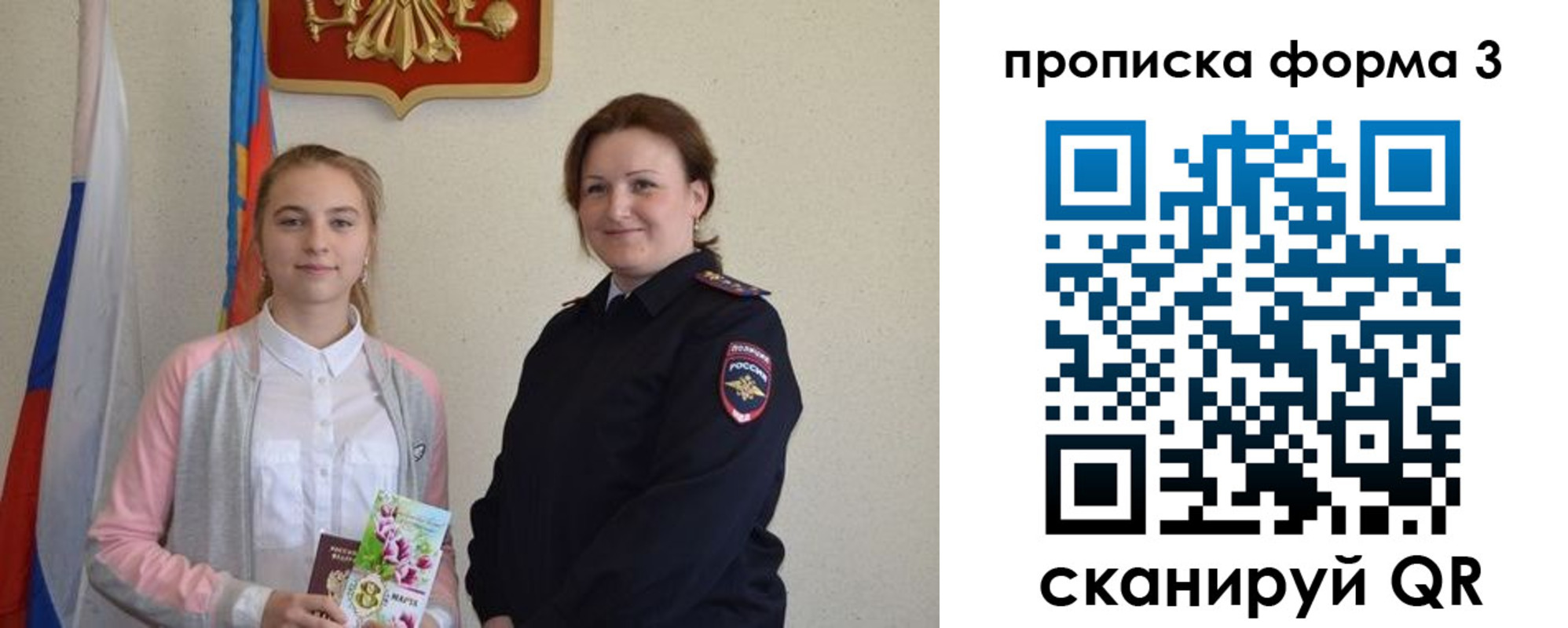 прописка от собственника в Грязях