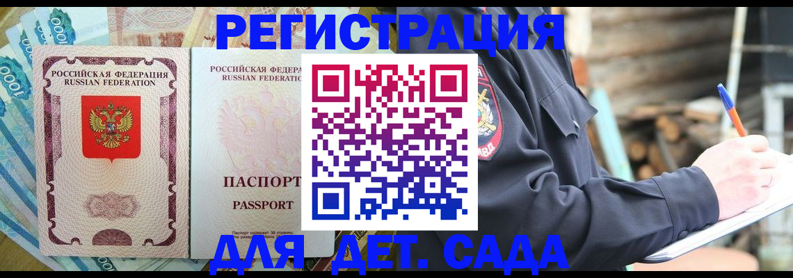 прописка иностранных граждан в Грязях