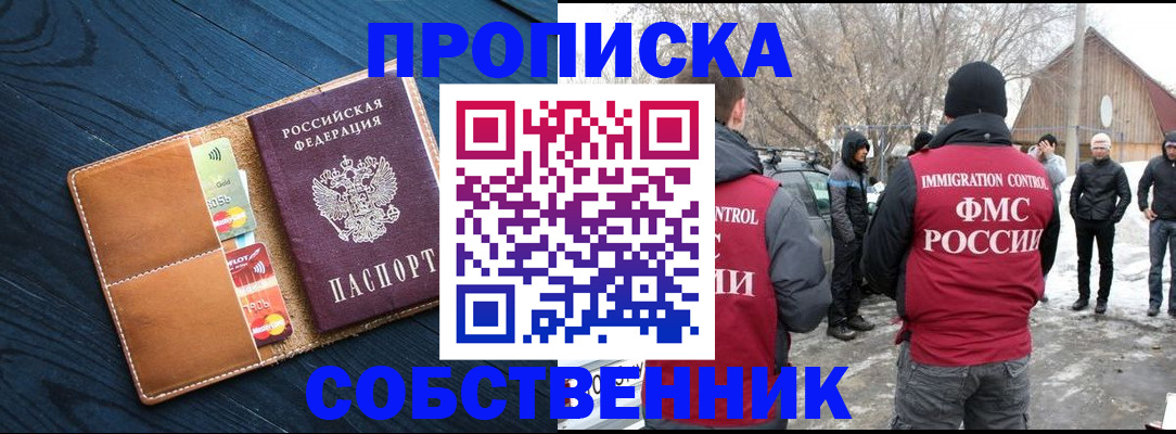 временная регистрация для всех в Грязях